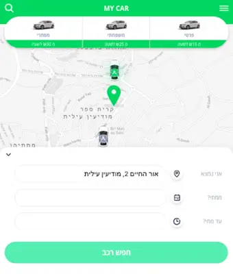 מיי קאר My Car android App screenshot 0