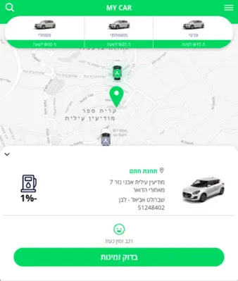 מיי קאר My Car android App screenshot 4
