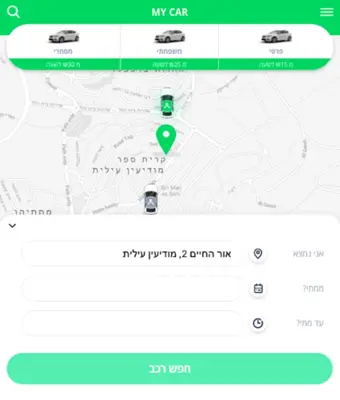 מיי קאר My Car android App screenshot 5