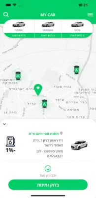 מיי קאר My Car android App screenshot 8